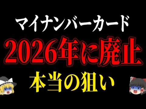 画像 カード廃止の思惑は