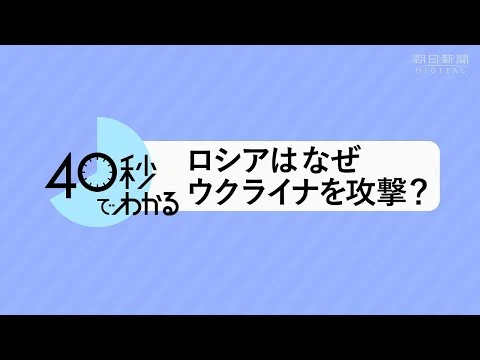 画像 ロシアによるウクライナ侵攻