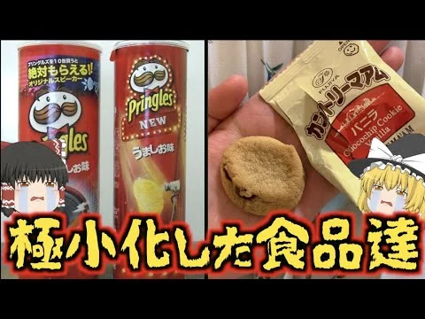 画像 ステルス値上げした商品