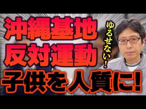 画像 複雑な沖縄米軍基地問題