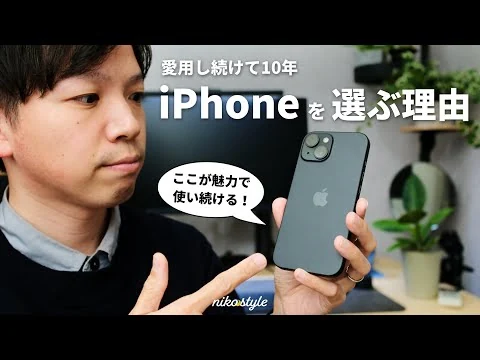 画像 iPhone