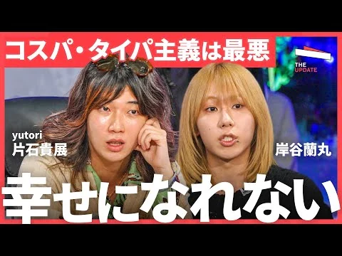 画像 タイパ反対