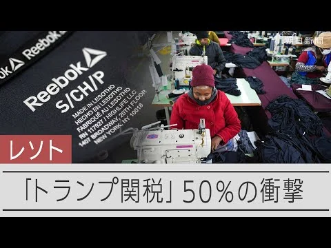 画像 トランプ関税、日本のメリット、米国との交渉材料に活用