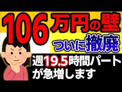 画像 年収の壁撤廃