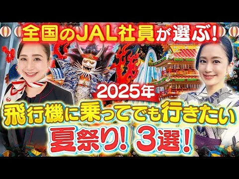 画像 おすすめのお祭り