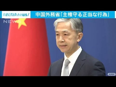 画像 中国の主張