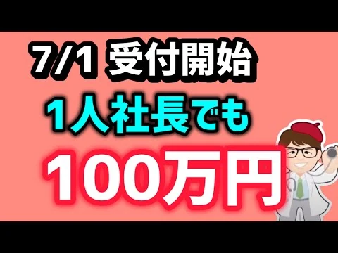 画像 ものづくり補助金締切間近