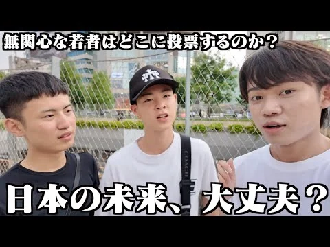 画像 若者はどこに投票するのか？
