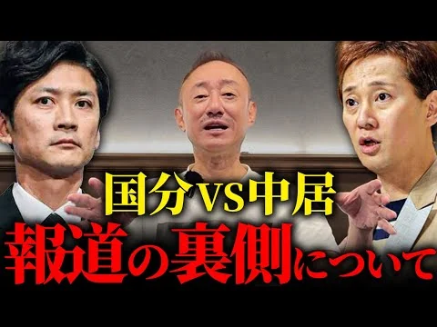 画像 【TOKIO】国分太一と中居正広のスクープの違い。止まらないジャニーズ潰しを語ります。【セクハラ】