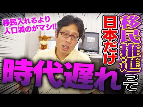 画像 移民受け入れ
