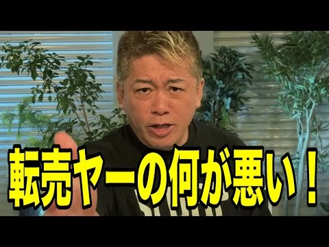 画像 転売賛成派