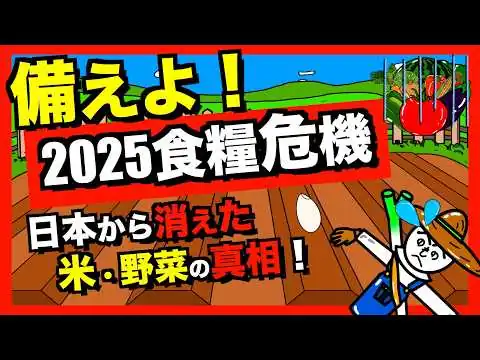 画像 野菜高騰