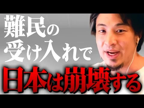画像 なぜ難民認定されない？