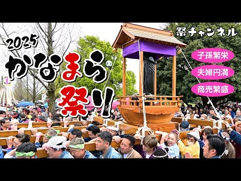 画像 奇祭