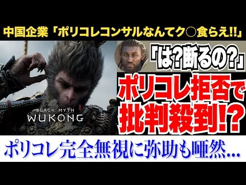 画像 ポリコレコンサル企業
