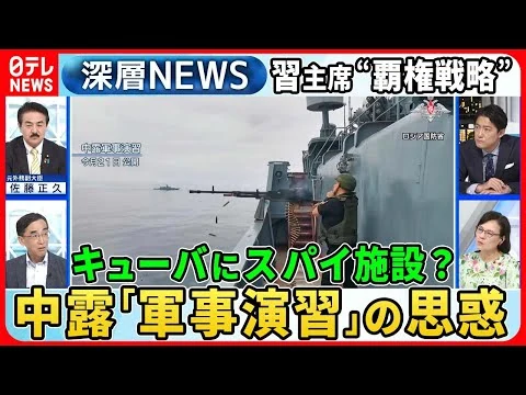 画像 増長する覇権拡大