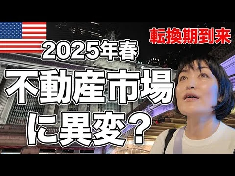 画像 【暴落兆候？】アメリカ人が家を買わなくなった本当の理由