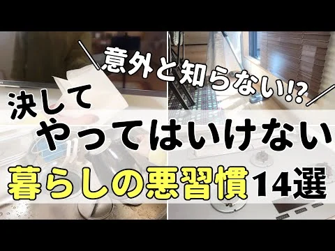 画像 間違いだった暮らしの知恵