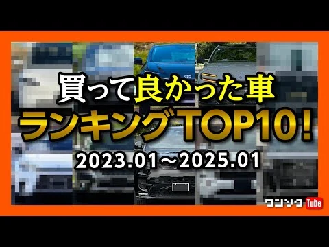 画像 おすすめの車