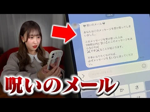 画像 再び流行するチェーンメッセージ