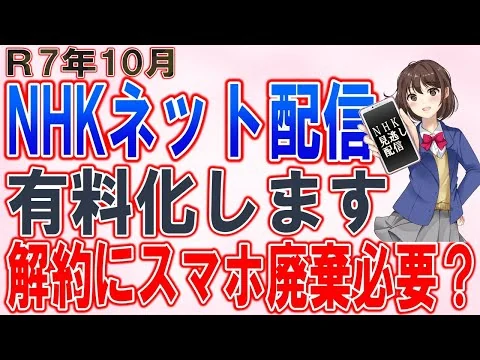 画像 ネット配信