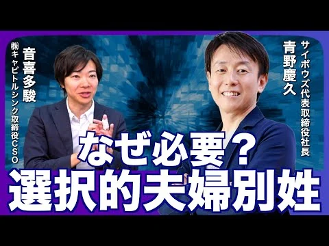 画像 選択制夫婦別姓は必要