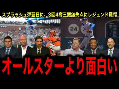 画像 3回無失点、最速161キロ