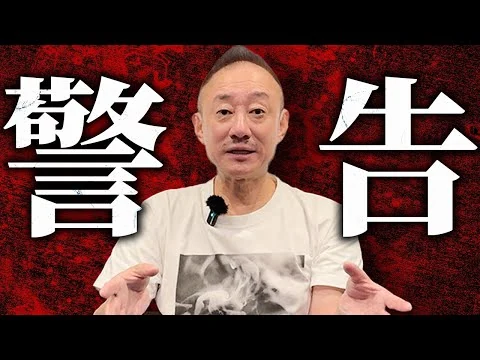 画像 【殺人麻薬】フェンタニル密輸で日本はアメリカに見捨てられます。【トランプ関税】