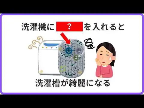 画像 知って得する暮らしの知識