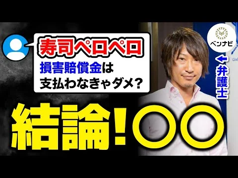 画像 行き過ぎた犯人へのネット私刑