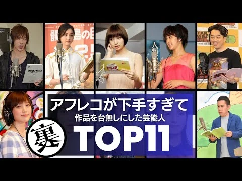 画像 タレント吹き替え