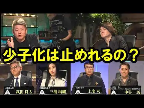 画像 少子化は止められるか