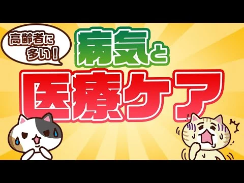 画像 高齢者の病気
