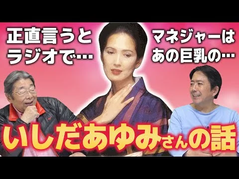 画像 いしだあゆみ