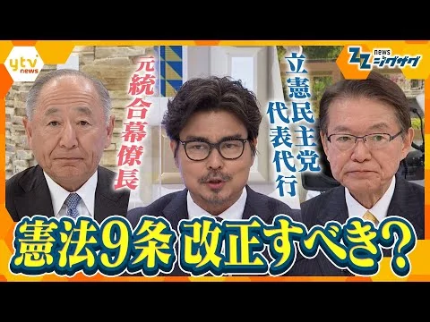 画像 現在にそぐわない憲法