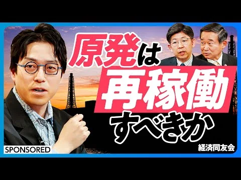 画像 原発再稼働の是非