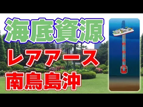 画像 進む採掘調査