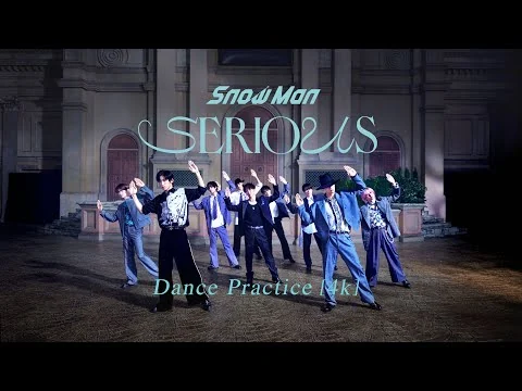 画像  Snow Man 'SERIOUS' Dance Practice