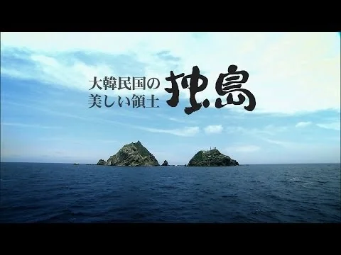 画像 韓国の主張