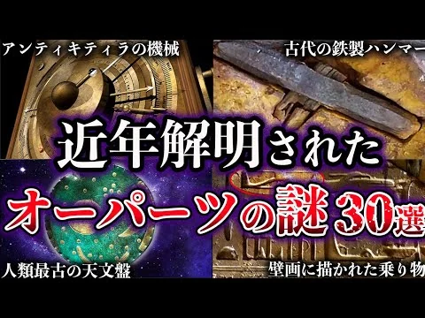 画像 謎が解かれたオーパーツ