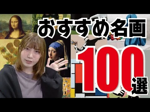 画像 名画
