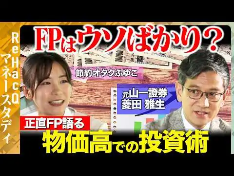 画像 賢くお金を増やす方法