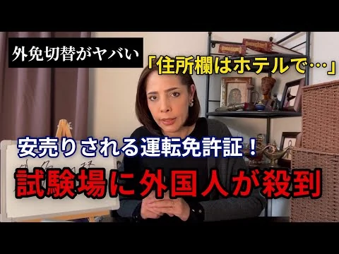 画像 外免切替がヤバ過ぎる
