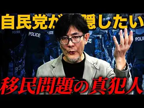 画像 「これからの日本は移民に頼らなければならない」と思っている方へ。