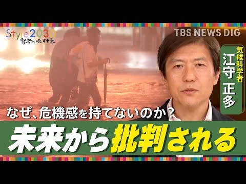 画像 気候変動問題