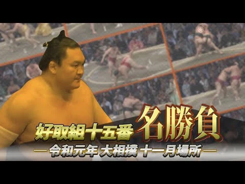 画像 名勝負