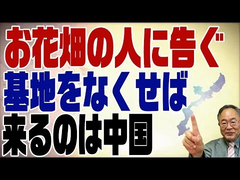 画像 米軍基地がなくなると