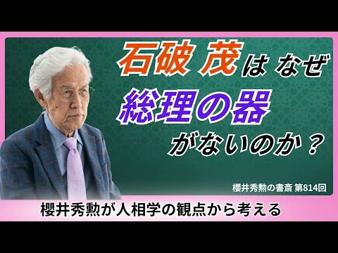 画像 退陣間近？
