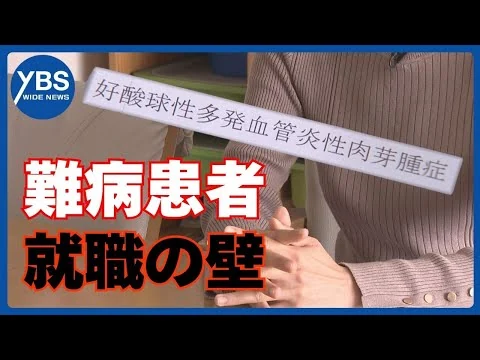 画像 難病