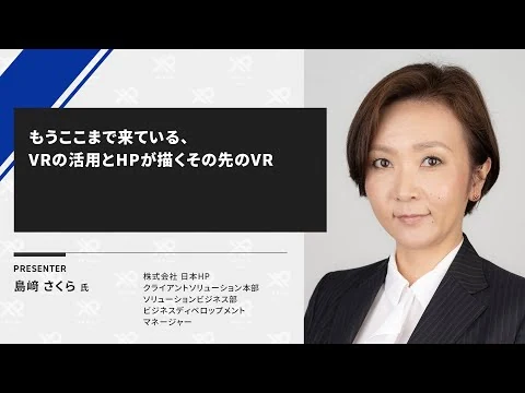 画像 広がるVR活用